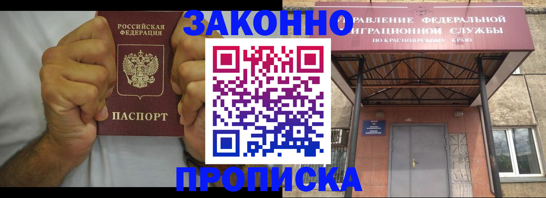 прописка в квартире в Кольчугино