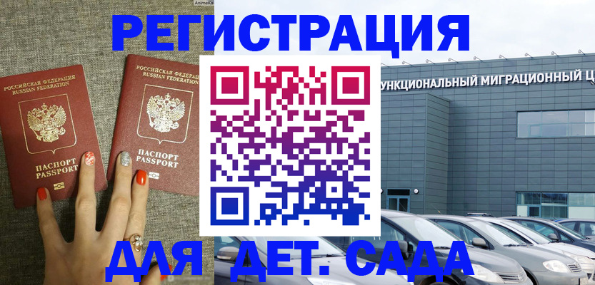 прописка для кредита в Кольчугино