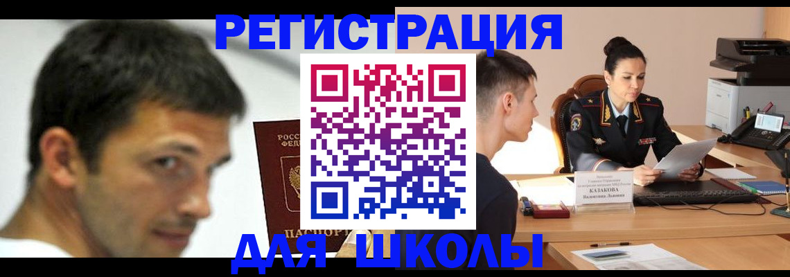 прописка иностранных граждан в Кольчугино