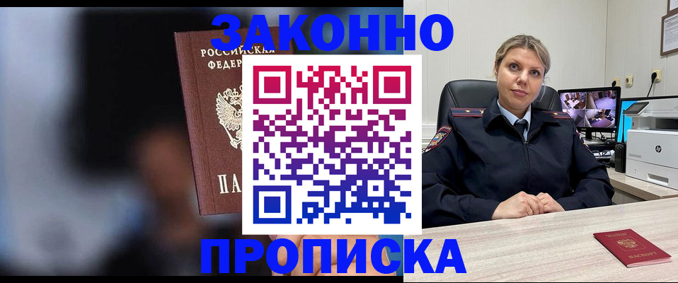 прописка для военкомата в Кольчугино