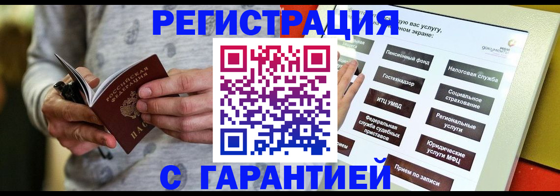 прописка для военкомата в Кольчугино