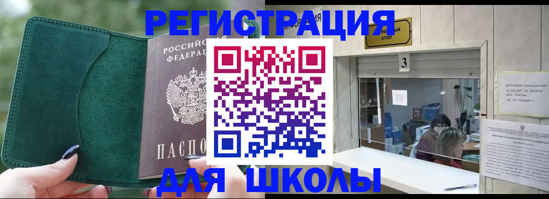 прописка штамп в Кольчугино