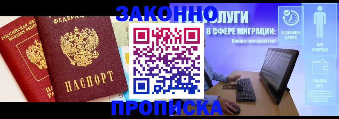 прописка для кредита в Кольчугино